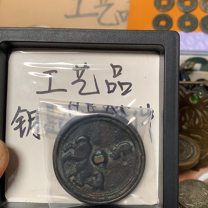 沈***案铜钥匙扣挂件一个