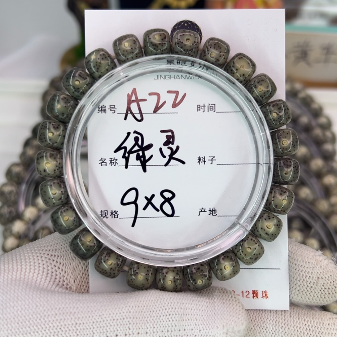 吊坠星月菩提绿灵