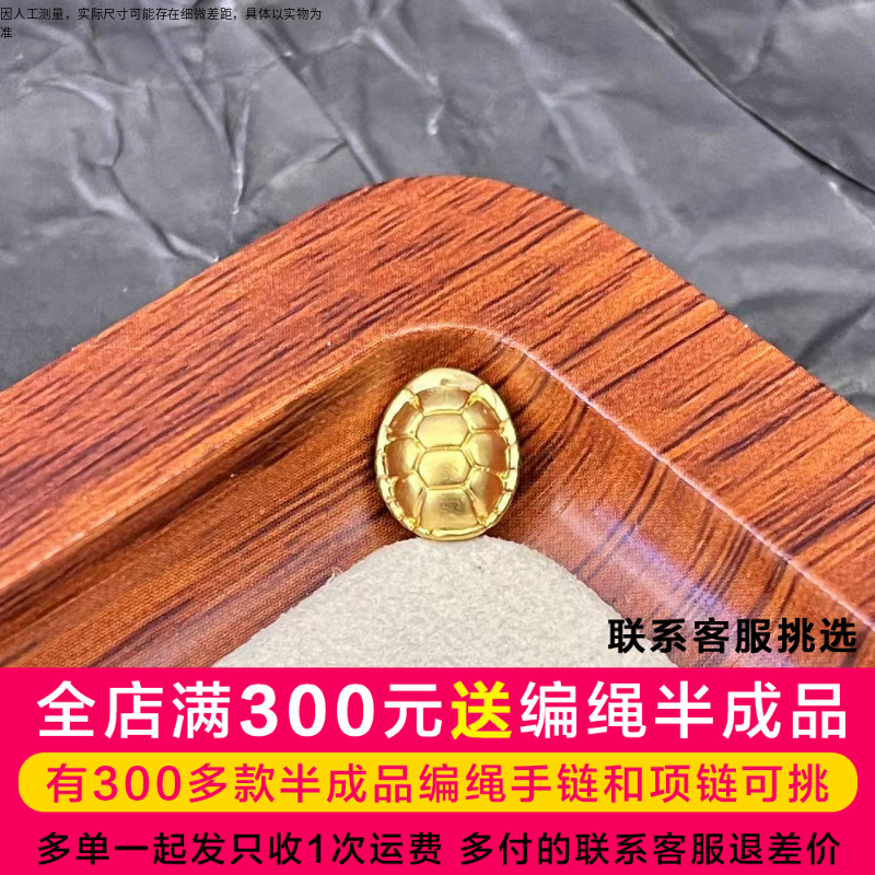 吴芳芳黄金*足金999黄金通孔富甲编绳款DP0572