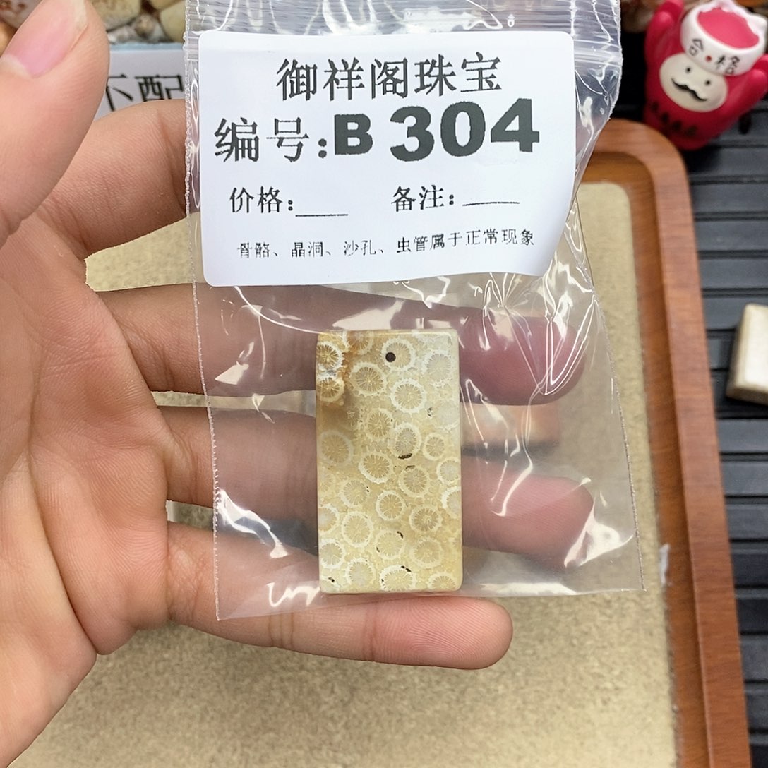 硅化玉笔搁未镶嵌空****.