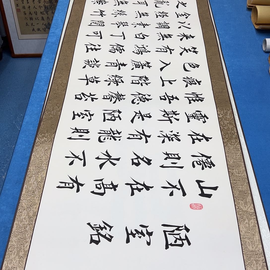 书法纯手写 假一赔万 215✖️55堵立国老师