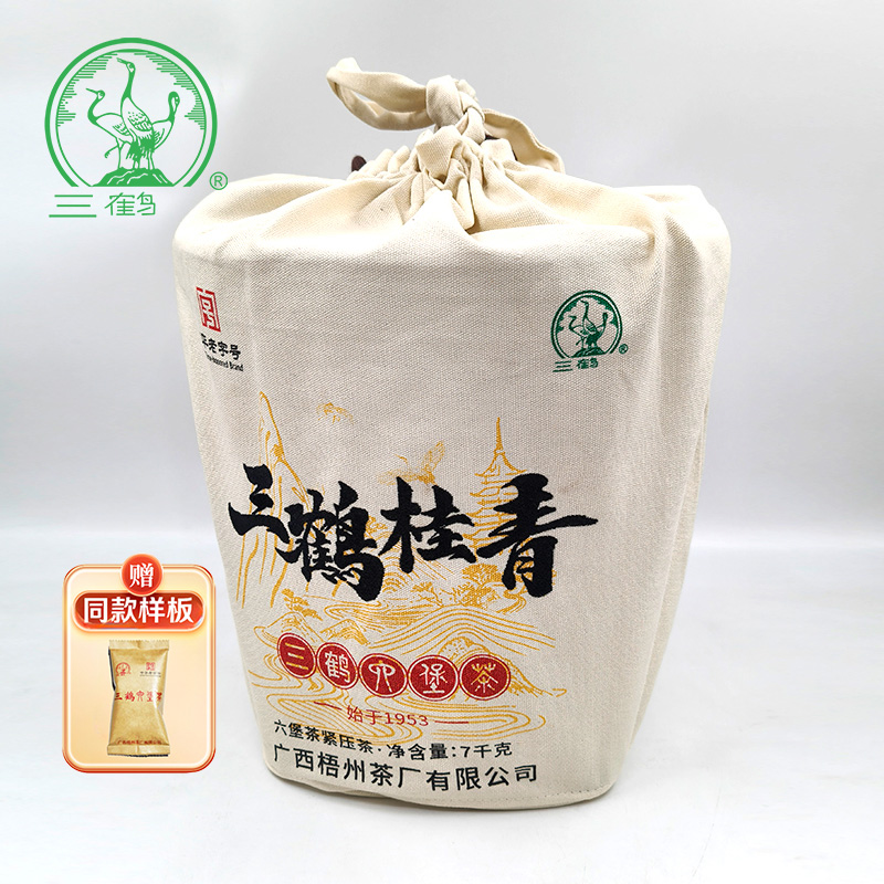 7千克/箩【三鹤桂青】三鹤六堡茶2020年陈化一级紧压茶广西梧州黑茶