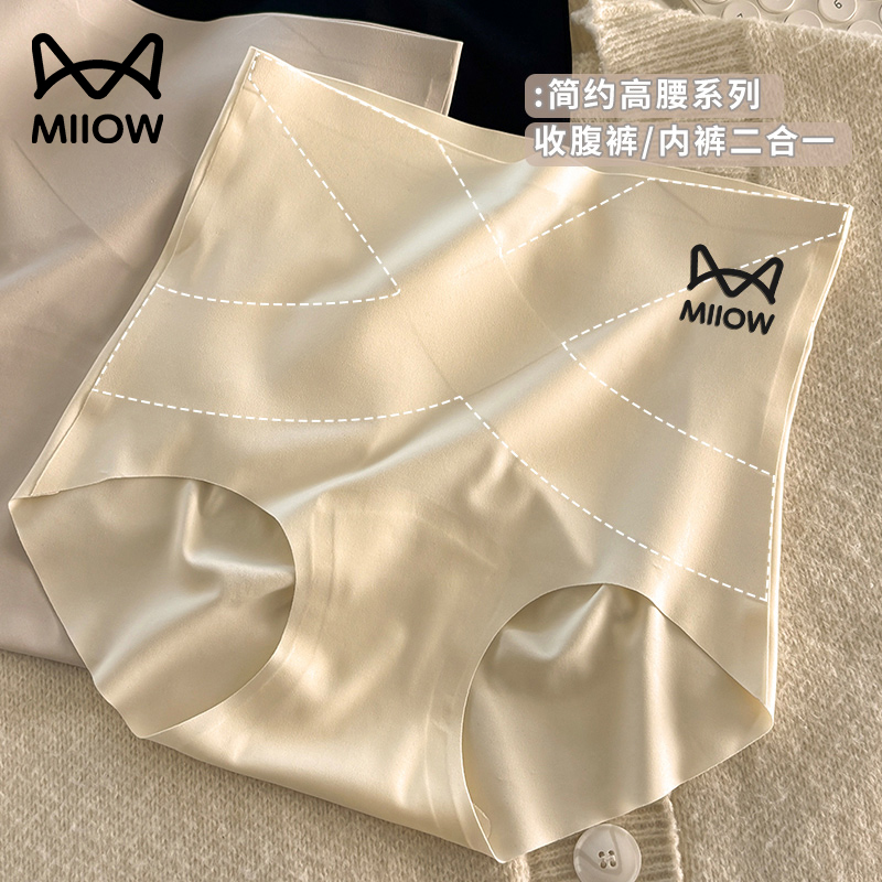猫人7A加长裆玻尿酸内裤高腰无痕轻收腹舒适夏季提臀欧若风内裤商品图
