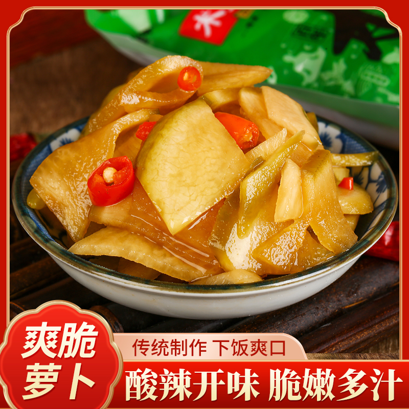 现做酸辣脆爽萝卜非遗传承爽口开胃早餐喝酒下饭菜纯手工酸甜可口