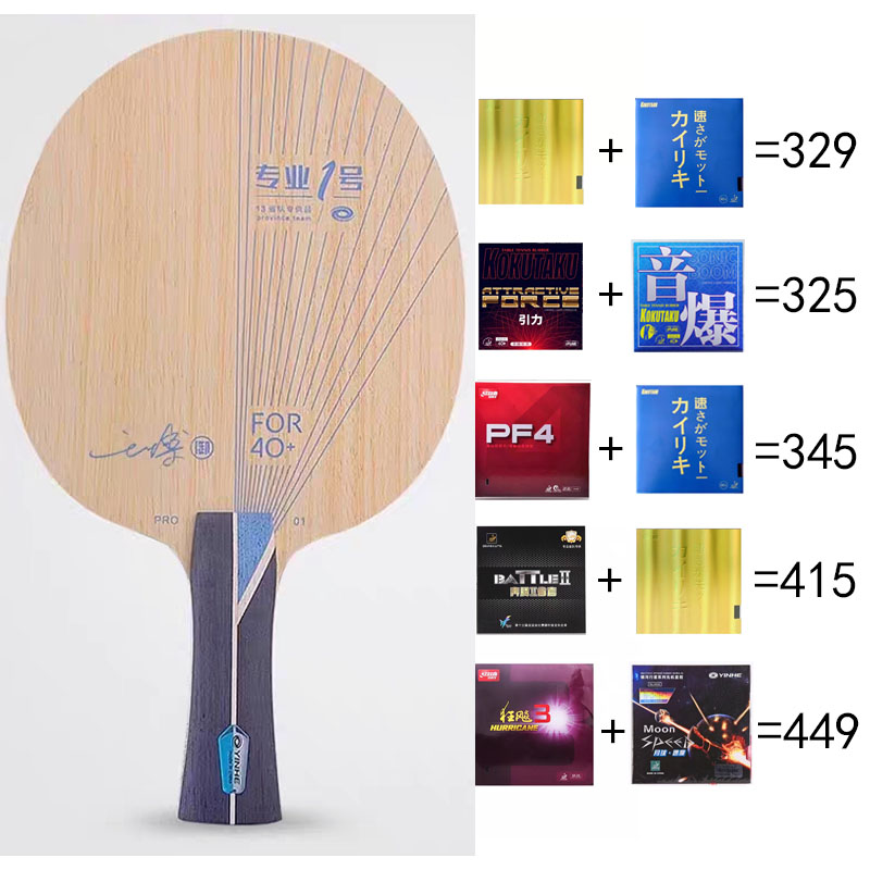 银河pro-01专业一号乒乓球拍进阶外置蓝芳碳ALC底板快攻结合弧圈