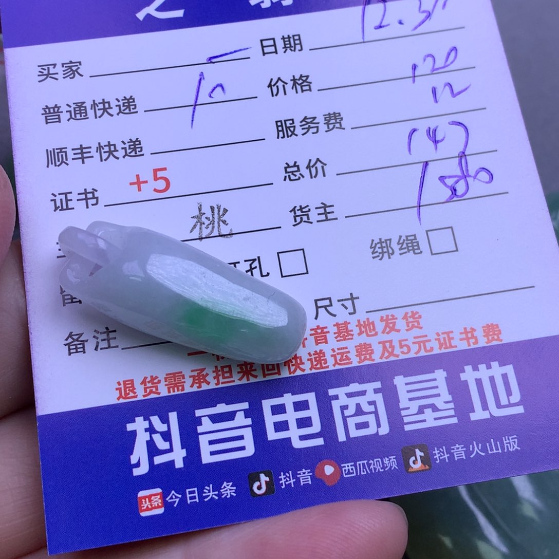 颈饰未镶嵌翡翠一***儿