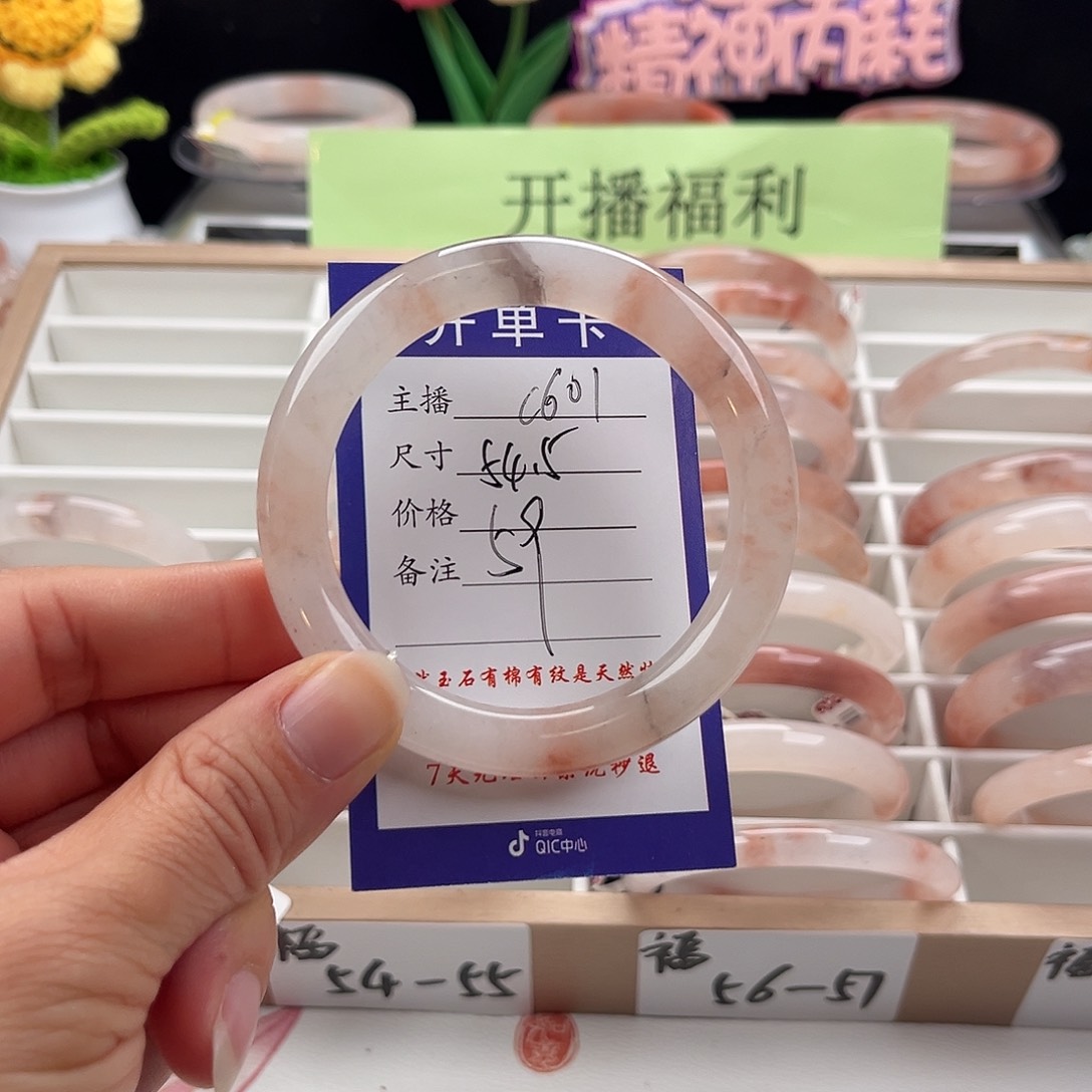 石英质玉手镯未镶嵌