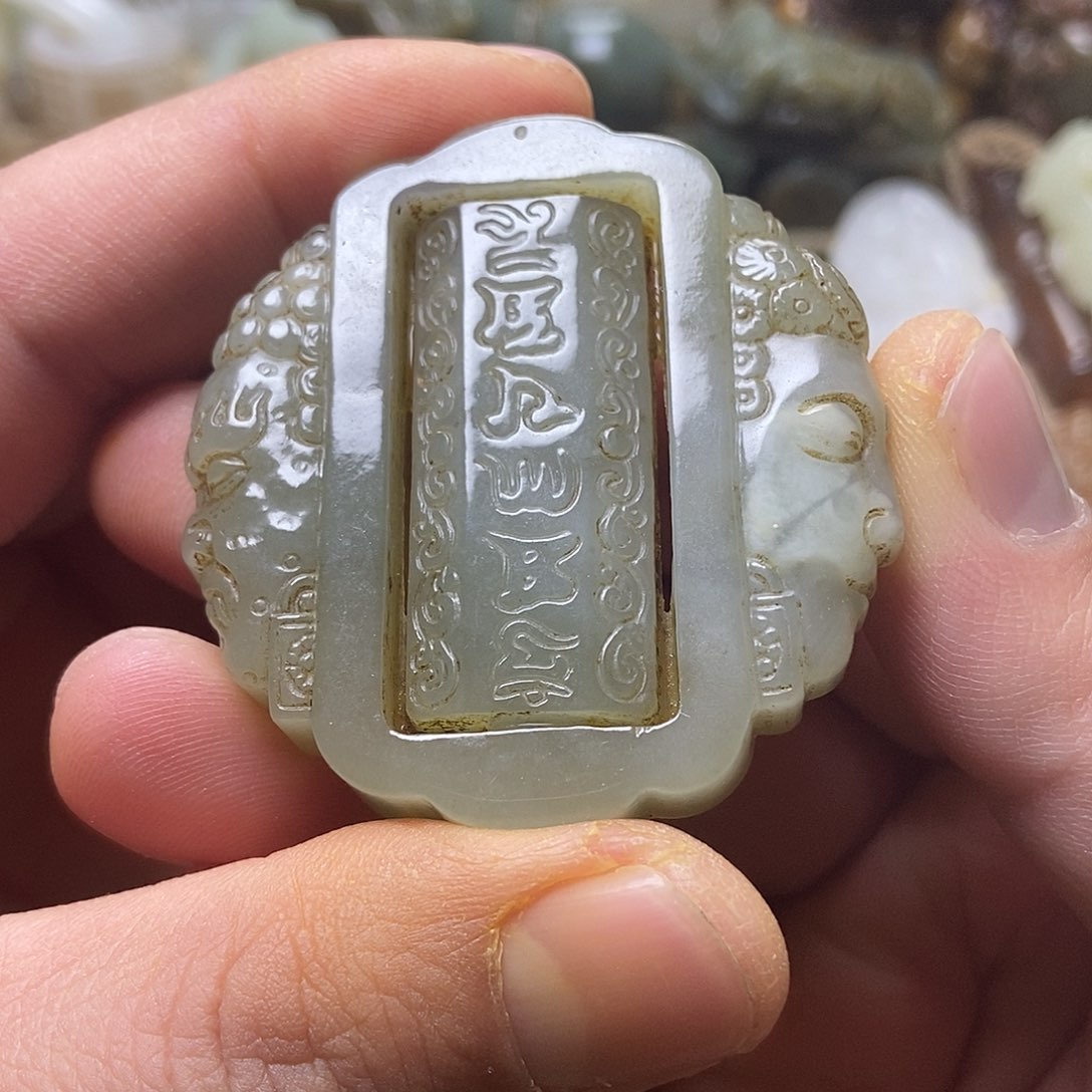 和田玉挂件未镶嵌