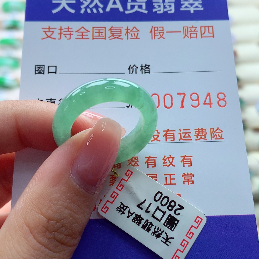 翡翠戒指未镶嵌17号