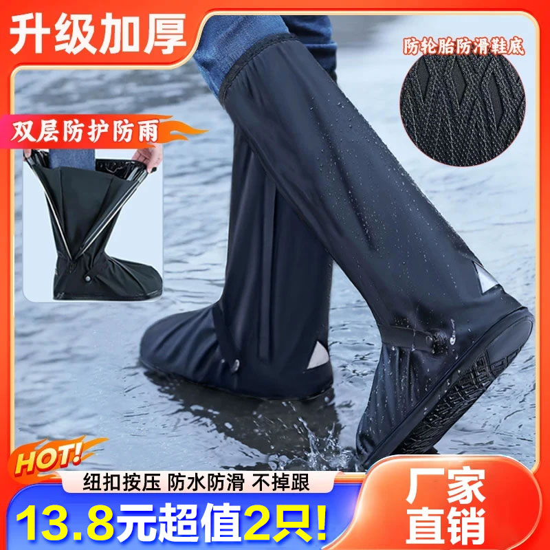 【13·8】防水防滑雨鞋套雨天防雨脚套加厚耐磨高筒户外硅胶雨鞋套