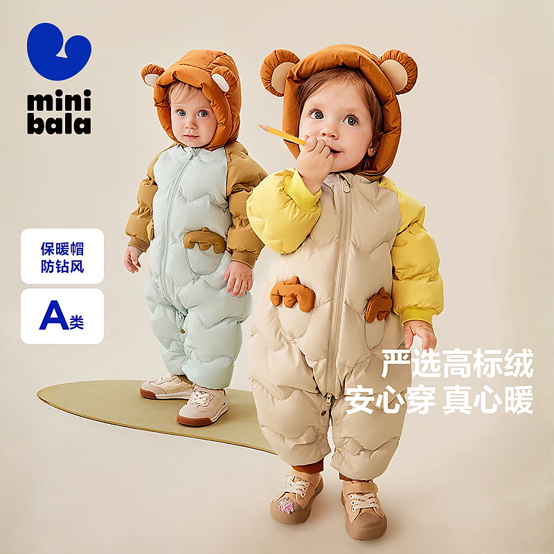 【规则链接】迷你巴拉童装（活动规则链接勿拍）