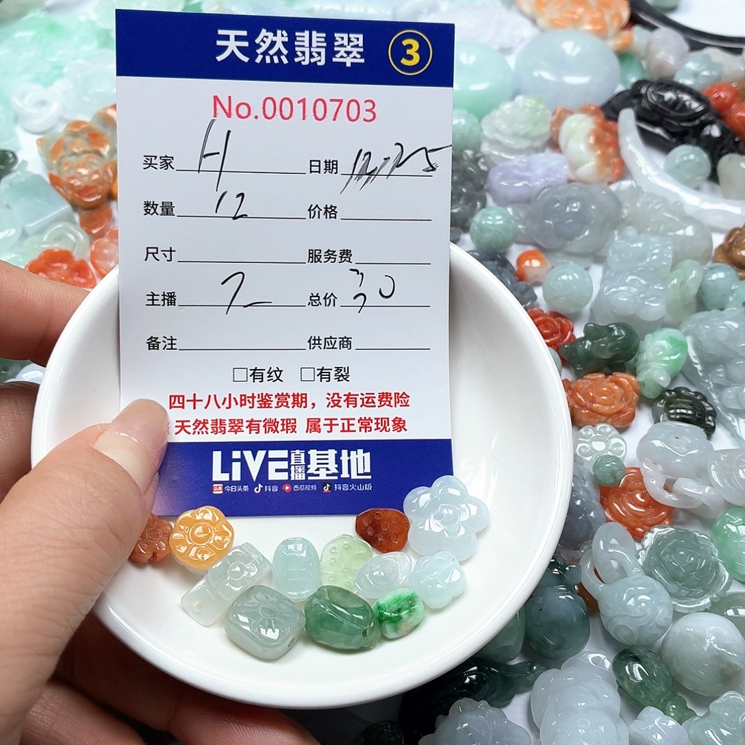 H***H翡翠未镶嵌颈饰778888