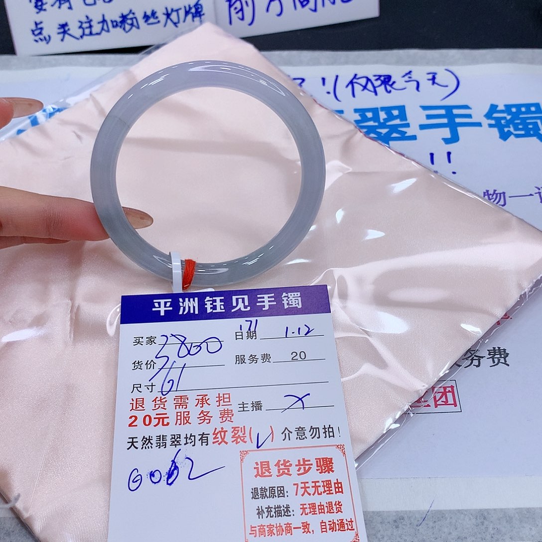 翡翠手镯未镶嵌srcvtunomommo