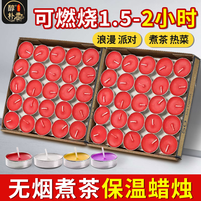 特价茶蜡2小时温茶保温蜡烛火漆印章蜡烛酒店餐馆专用蜡烛小茶蜡