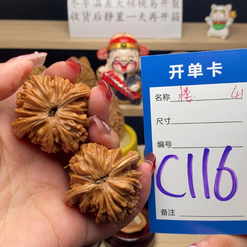 【闪购商品】文玩核桃把件四座楼