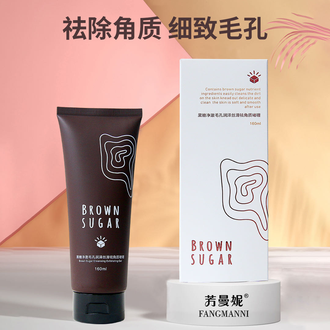 黑糖精华净毛孔丝滑光透洁肤祛角质啫喱
