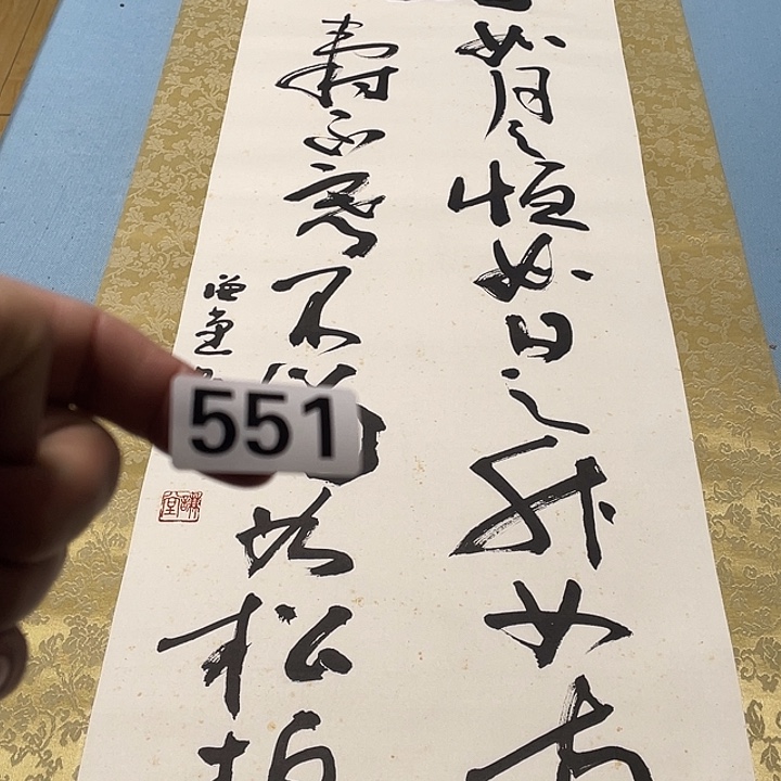 用***2横款手是生生世世生生世世