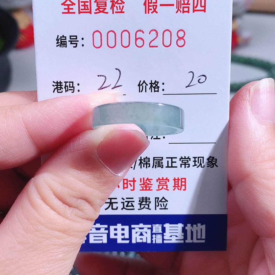 翡翠未镶嵌戒指6208