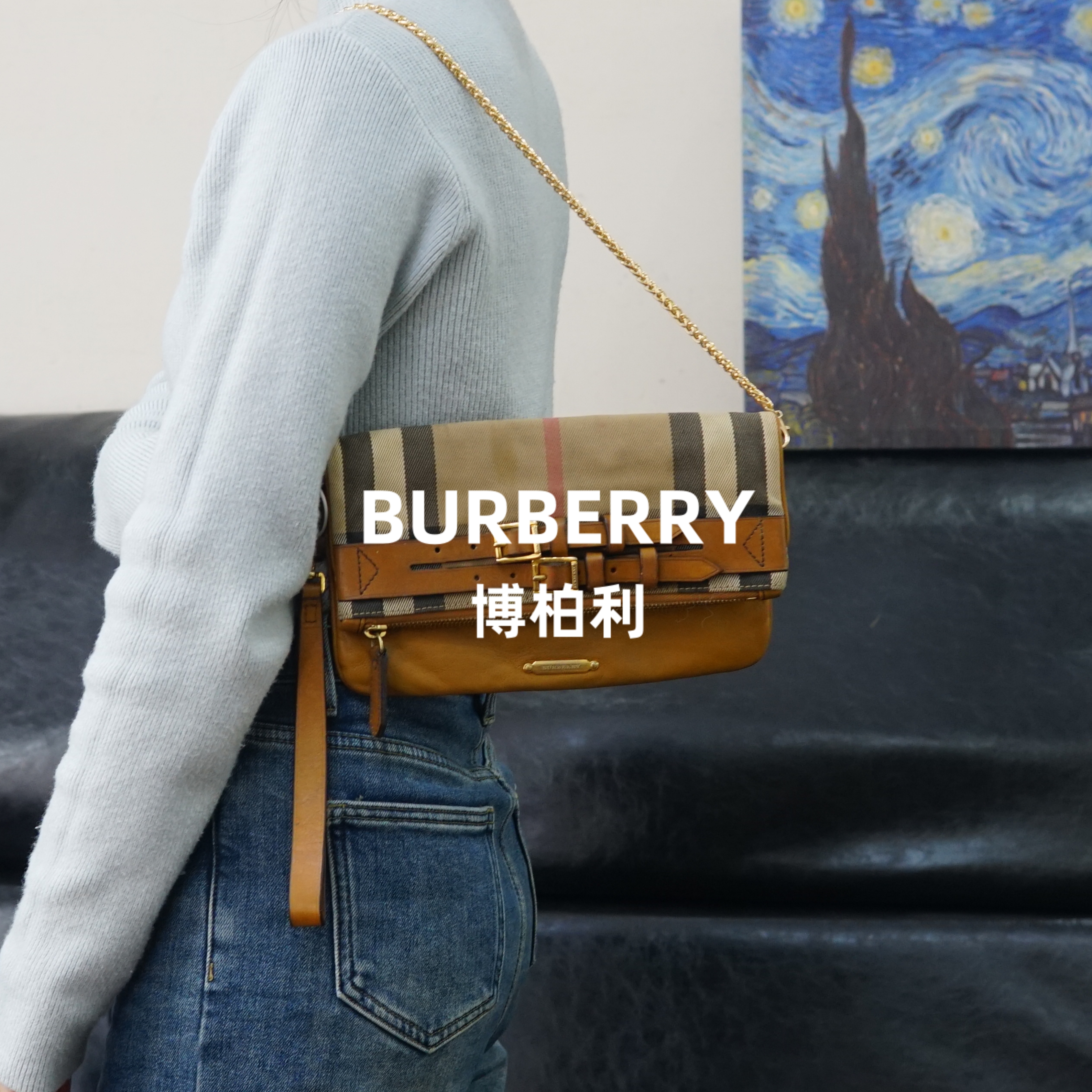 95新 BURBERRY/博柏利 巴宝莉/拼皮链条包/XS03201018/1018