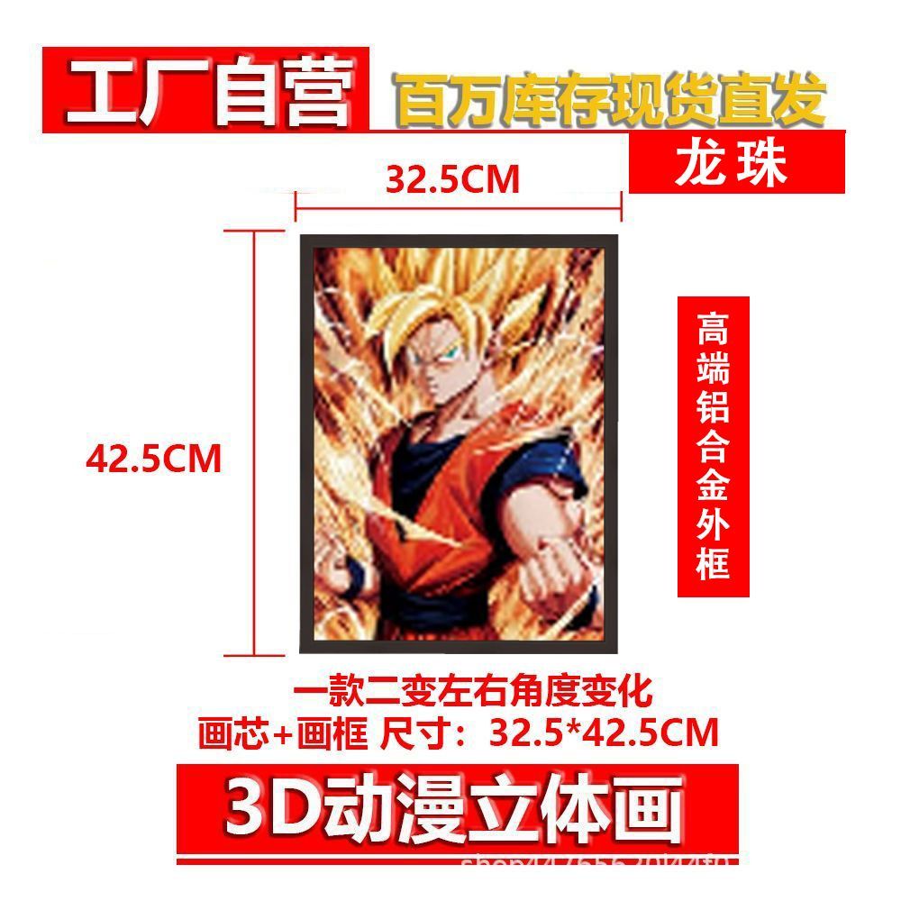 42cm动漫龙珠卡卡罗特超二超蓝两层渐变立体装饰画男生生日礼物