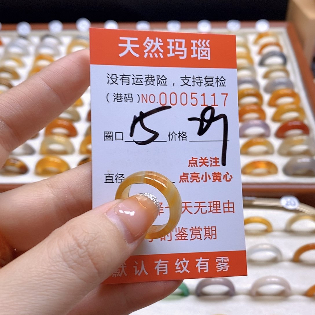 玛瑙/玉髓戒指合金