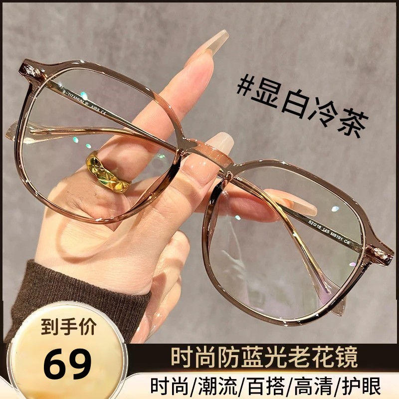 【时尚显年轻】超清防蓝光高档老花镜 时尚简约显年轻优雅大气商品图