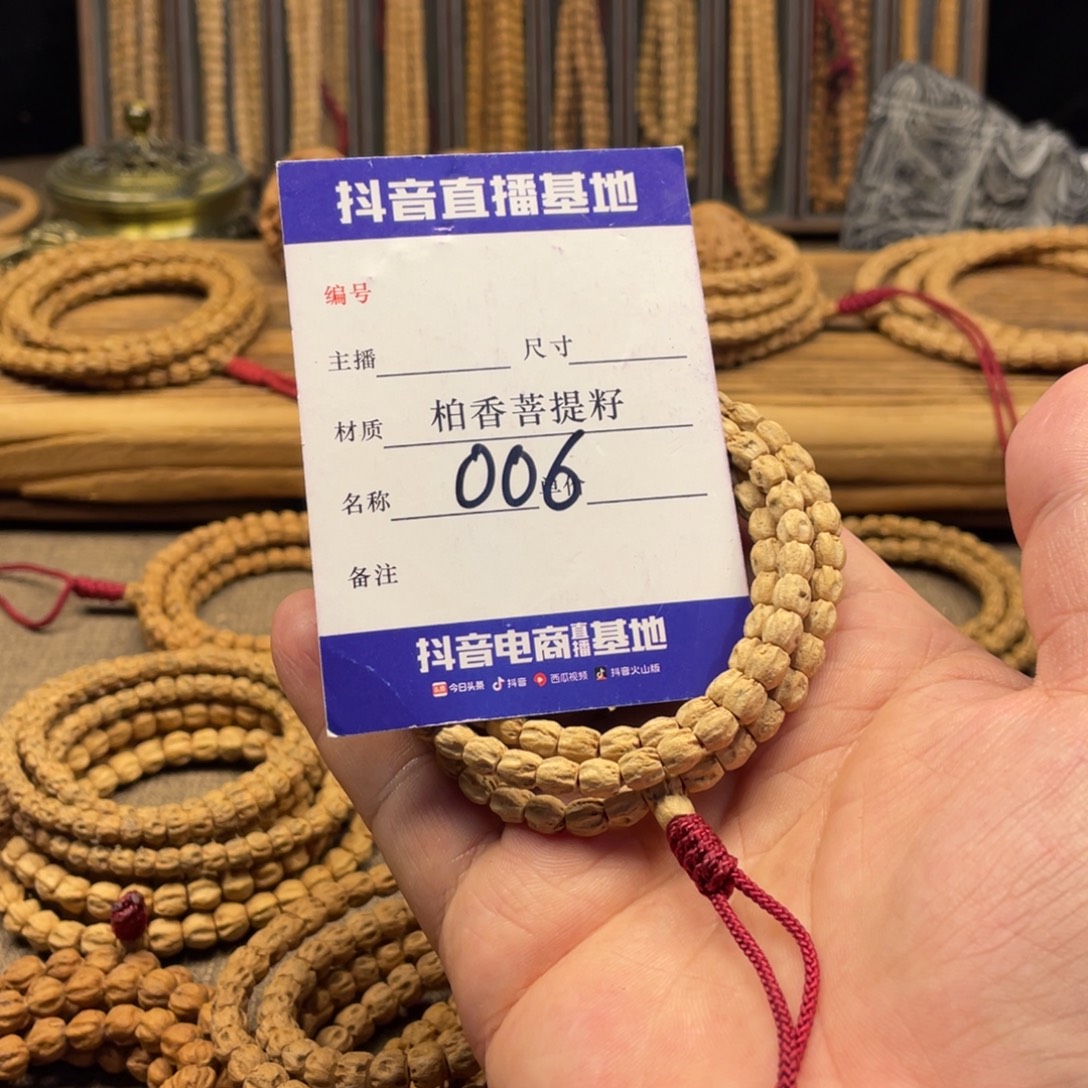 手串柏香籽/百香籽高桩鬼脸5.5尺寸006