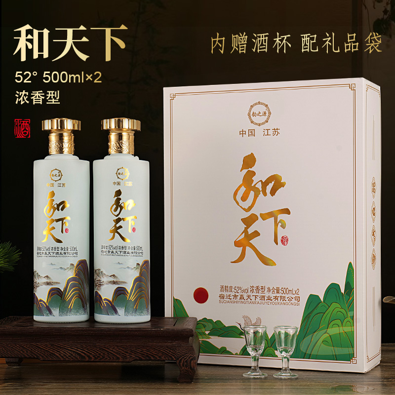 韵之源和天下粮食浓香白酒整箱礼盒52度500ml*2瓶52度500ml*2瓶