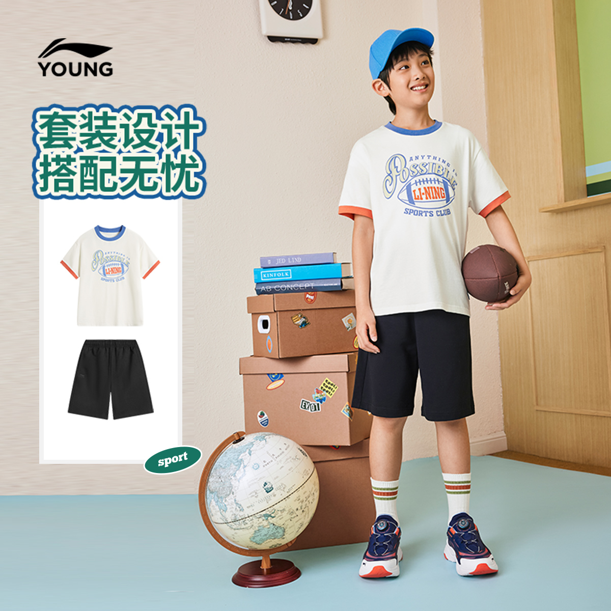 【米九儿专属】李宁儿童套装男女小大童运动生活宽松夏童装YWBV043