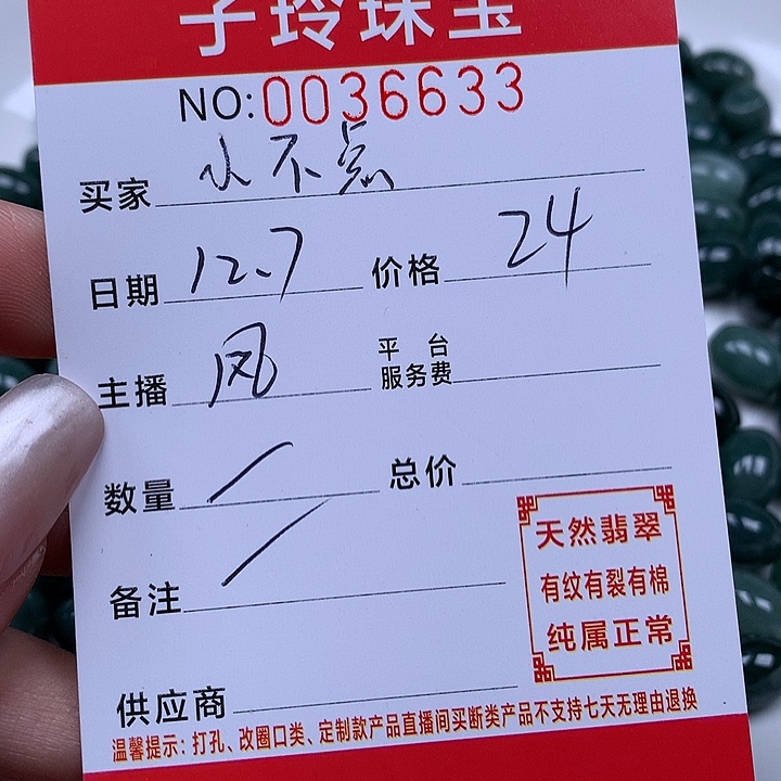 小***点翡翠散珠珠子。    
