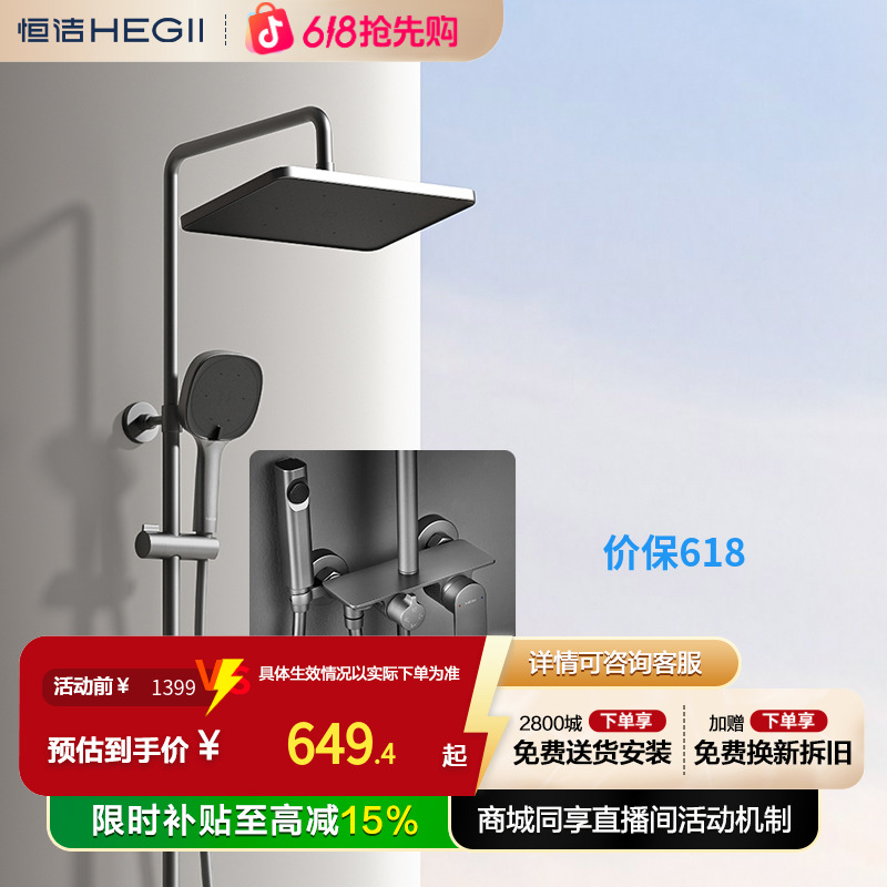 Hegii/恒洁铜合金951【官旗】双重除垢方形巨幕顶喷手持喷淋浴花洒商品图