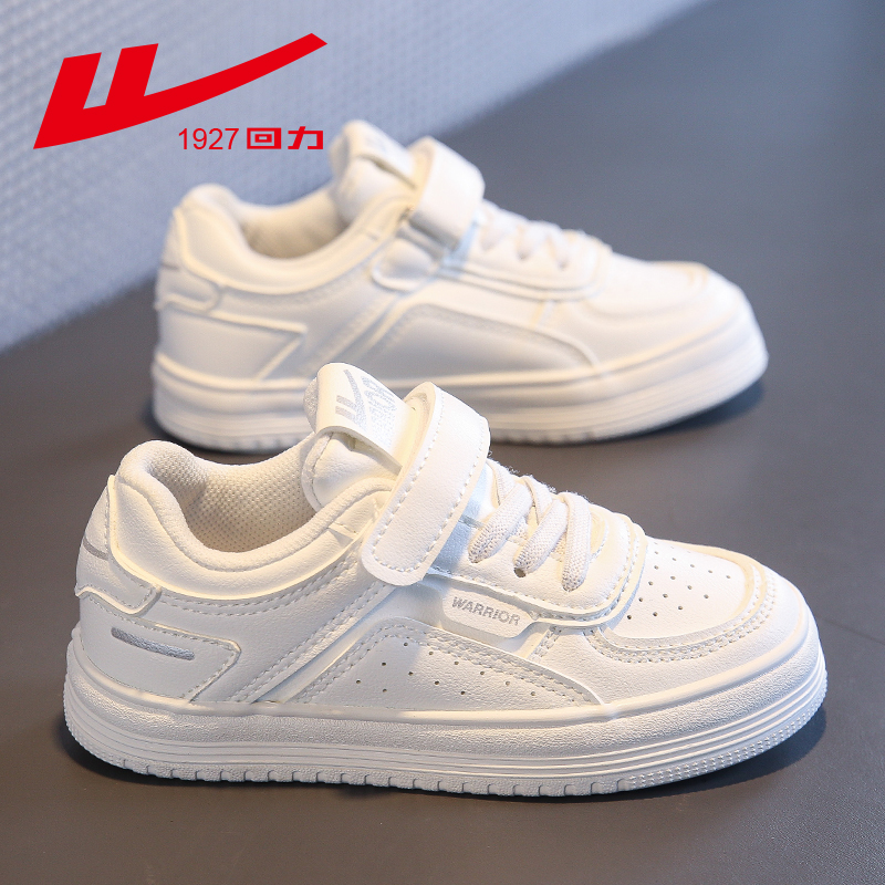 回力童鞋2025春秋新款儿童运动鞋男童鞋子透气小白鞋女童单鞋板鞋
