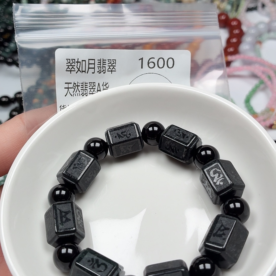 未镶嵌手链翡翠翡翠