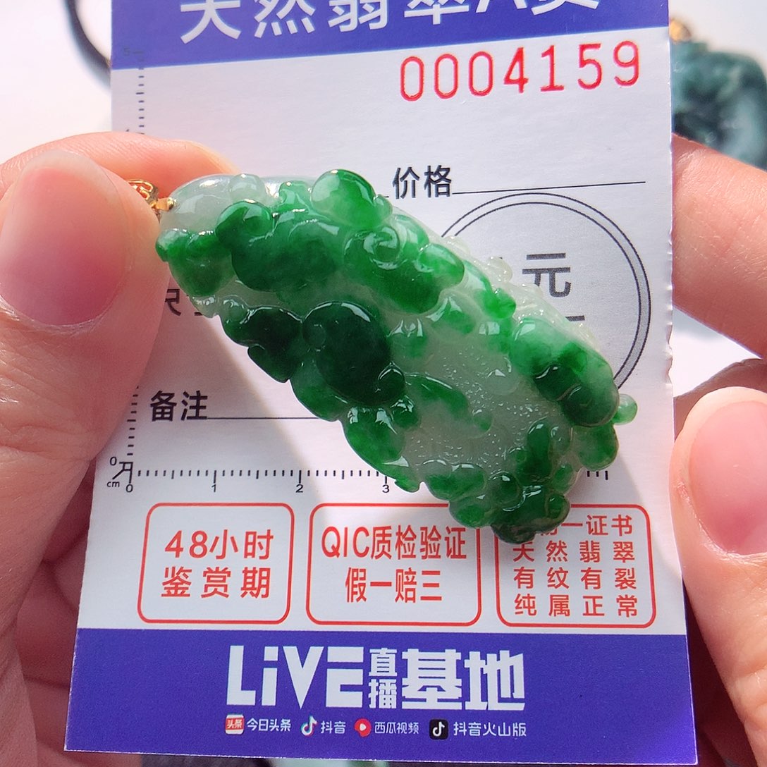 颈饰18K金镶嵌翡翠佛**莲吊坠