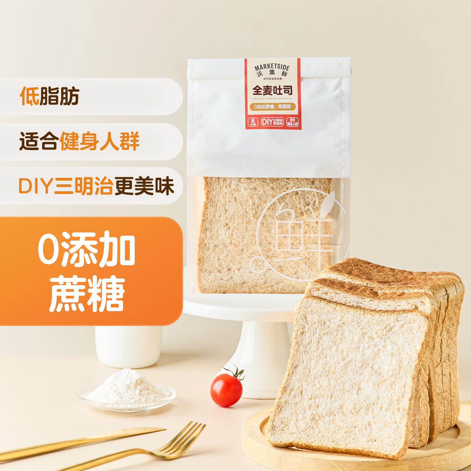 沃集鲜 全麦吐司 约320g 8片装