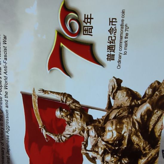 轻***写法定货币非指定勿拍