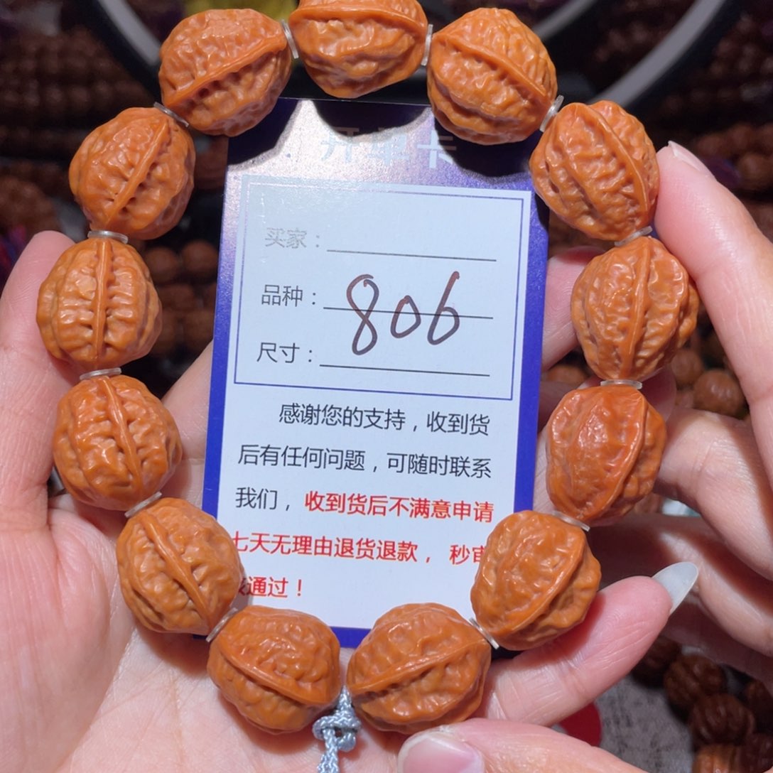 文玩核桃手串806一道筋2.0