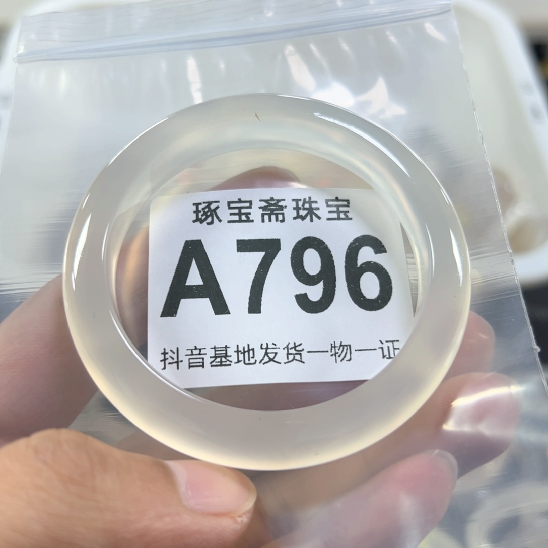玛瑙/玉髓手镯（圆镯）未镶嵌57有点