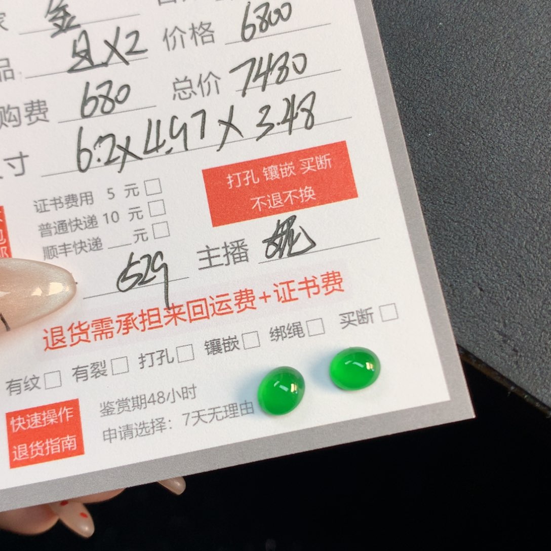 翡翠裸石金*宛翡翠翡翠
