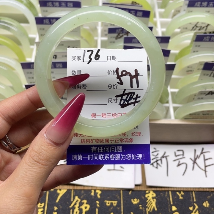 蛇纹石玉手镯未镶嵌136