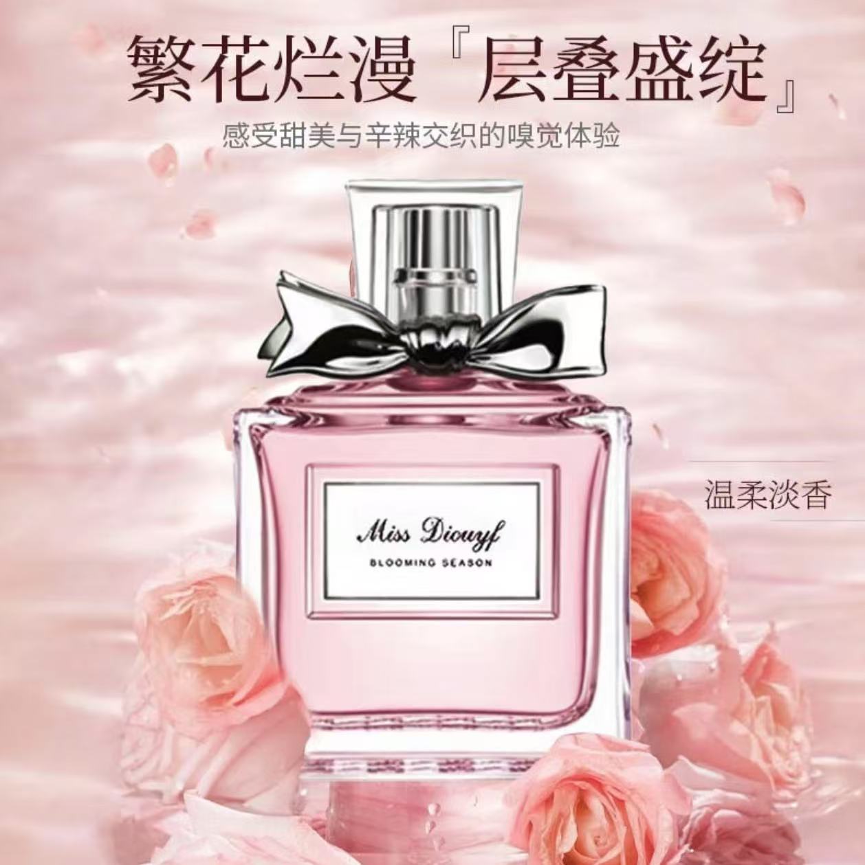 【618专享】正品花漾甜心持久留香高档香水淡香花果香50ML经典