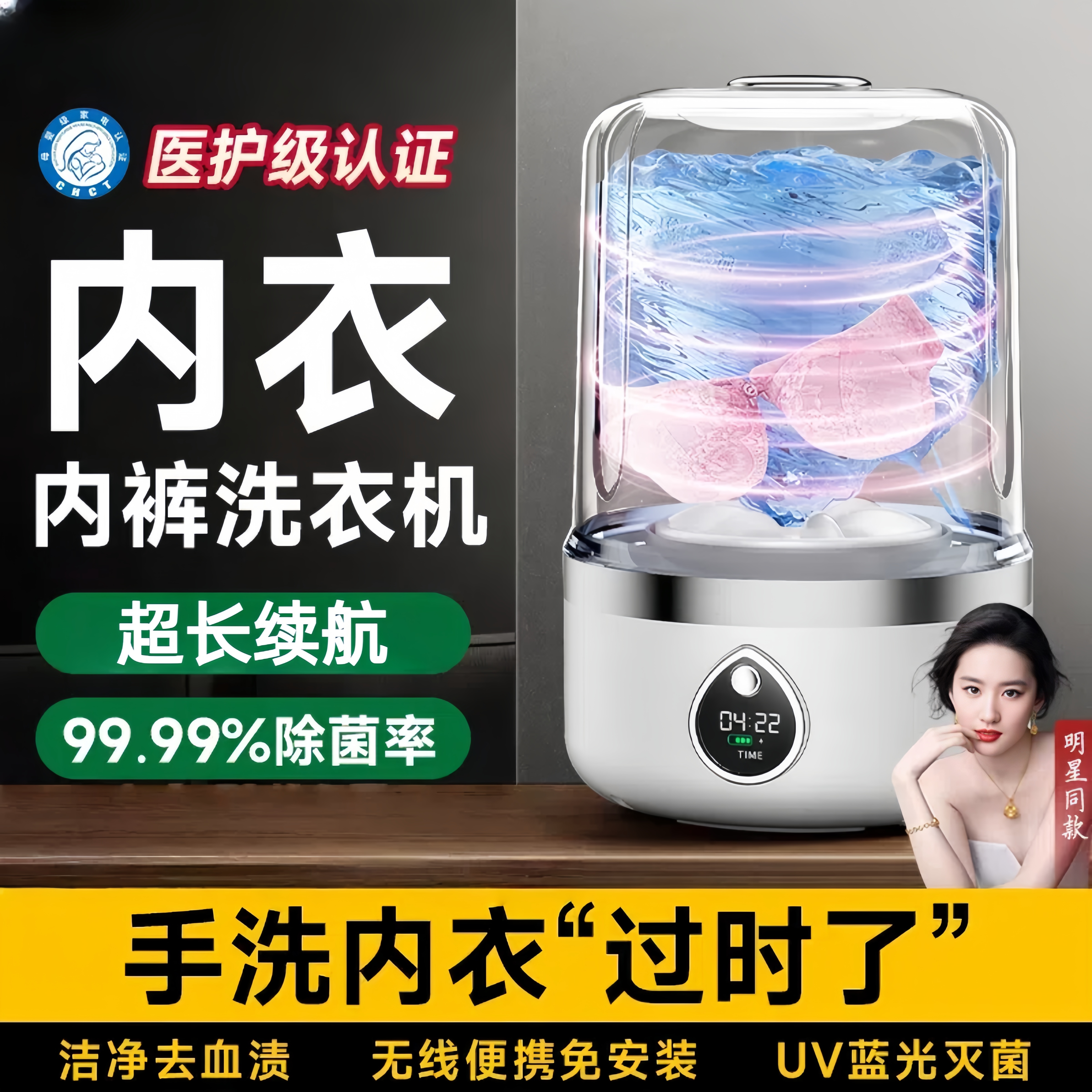 内衣内裤洗衣机迷你小型洗袜子神器全自动无线充电便携专用洗衣杯