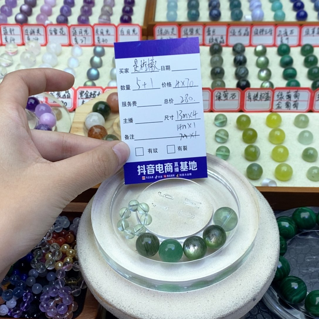 未镶嵌手链水晶是**啊