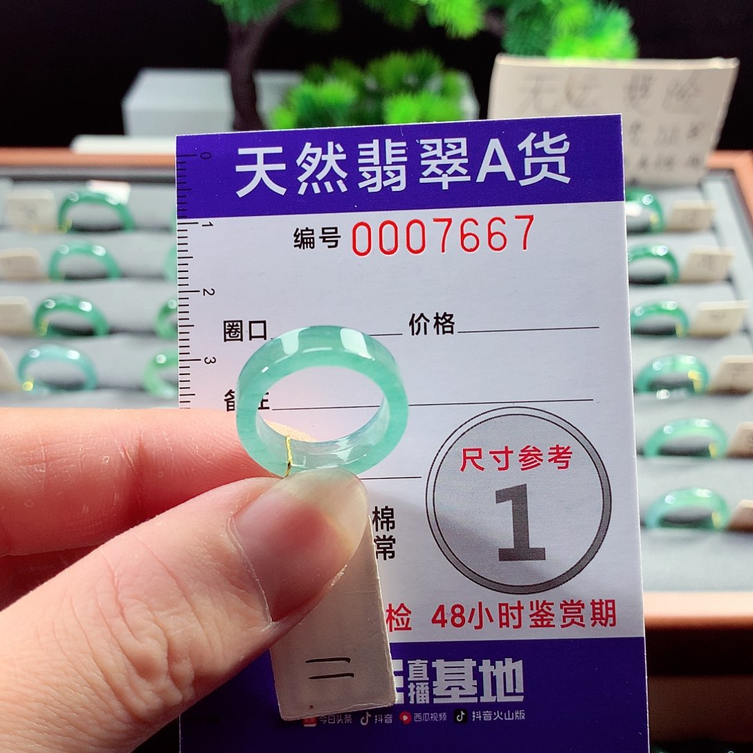 翡翠戒指未镶嵌11号
