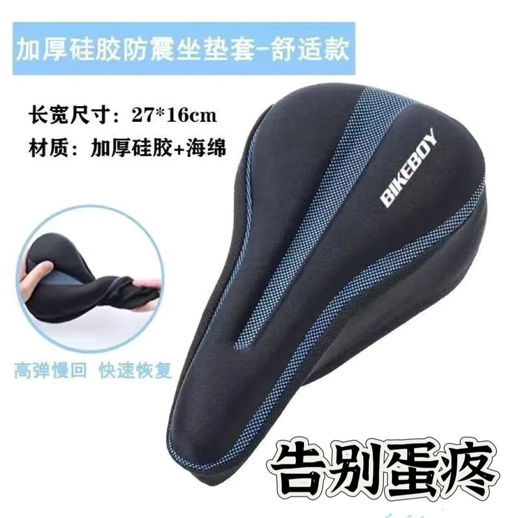 山地自行车永久车坐垫超软不硌屁股（款式随机）