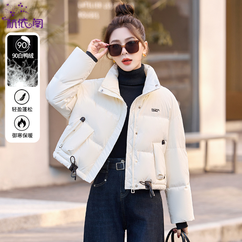 短款羽绒服女冬2025新款高端洋气小个子立领加厚保暖白鸭绒面包服