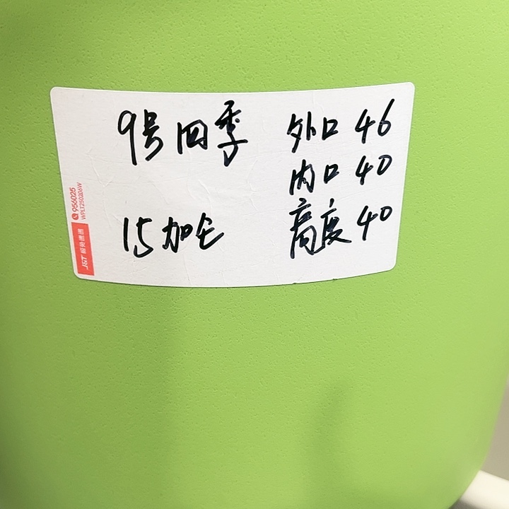 特价9号口46高40白色4只无托