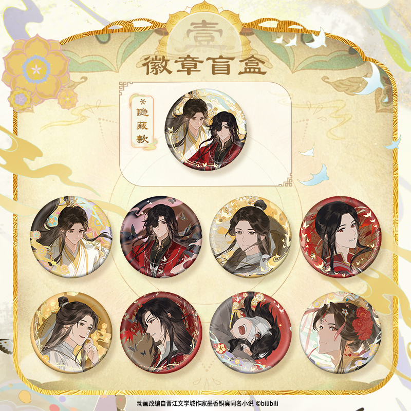 集卡社《天官赐福》动画 五周年尘寰渡系列周边