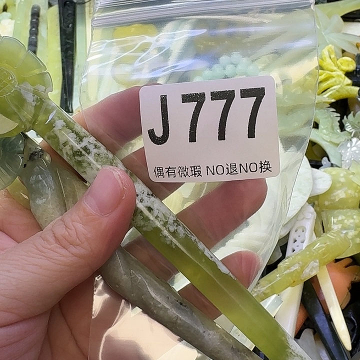 元***圆蛇纹石玉合金发饰