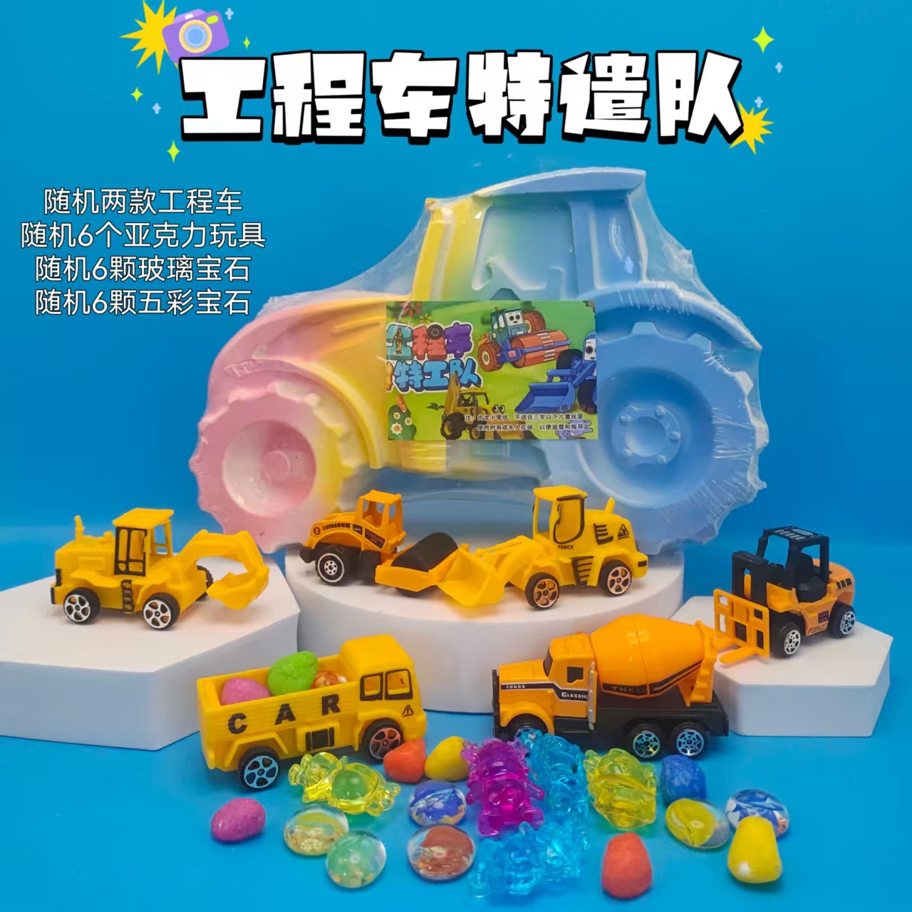 挖宝石儿童玩具工程车挖宝玩具动手乐趣超大恐龙蛋考古挖掘玩具